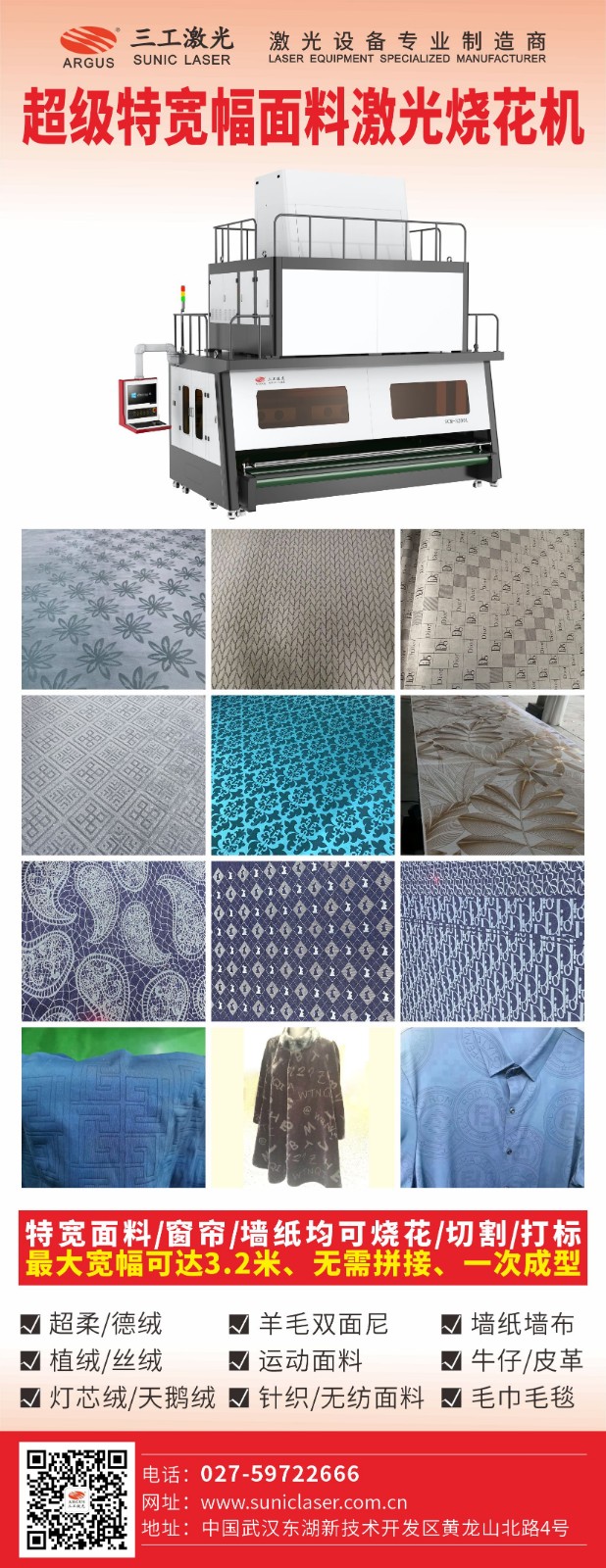 1680505450288700.jpg 2023柯校國(guó)際紡織品印花2.jpg