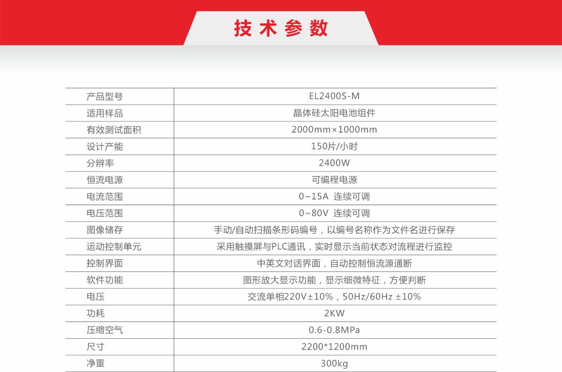 1685091919681318.jpg 12半自動EL缺陷檢測儀8.jpg