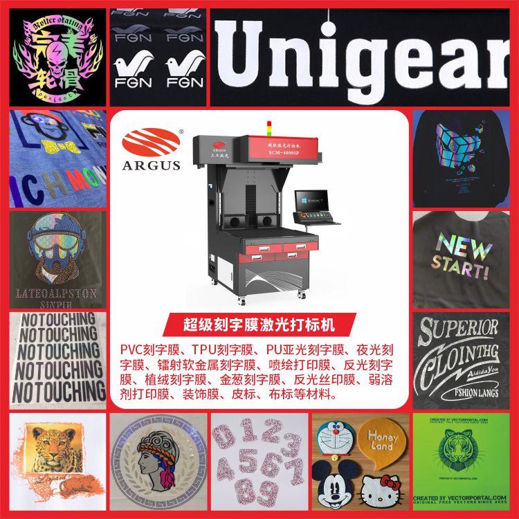 1715742030341850.jpg 2023超級刻字膜激光打標(biāo)機(jī)推廣圖1.jpg