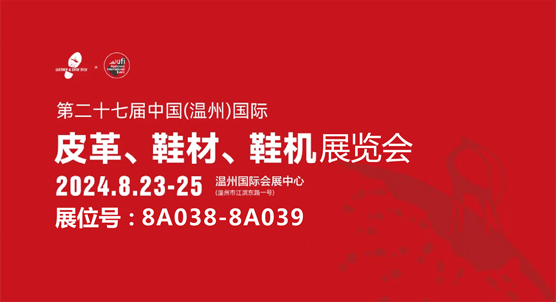 1723518178494674.png 展會封面1.png