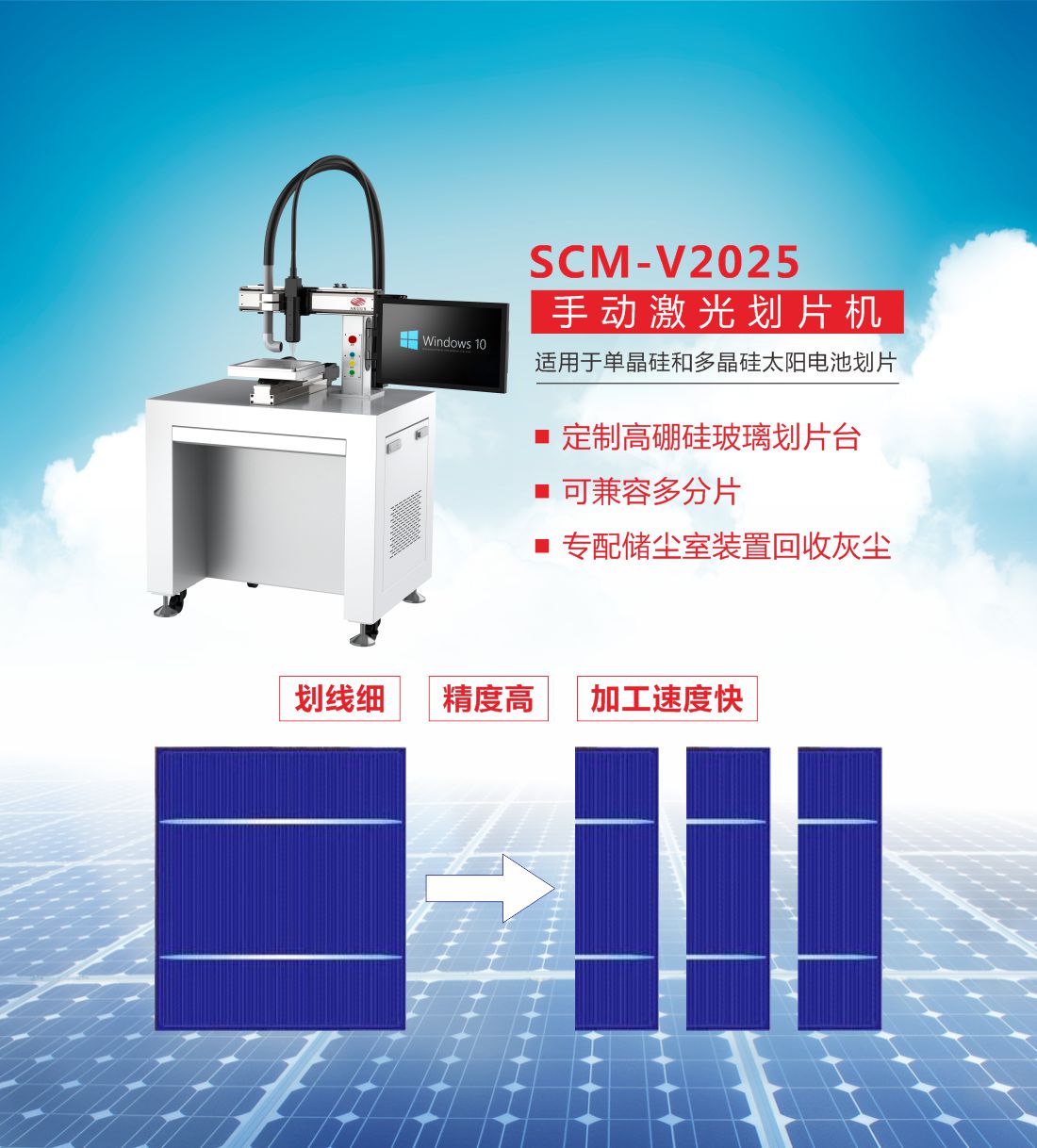 1756341304890138.jpg 5-手動激光劃片機8.jpg