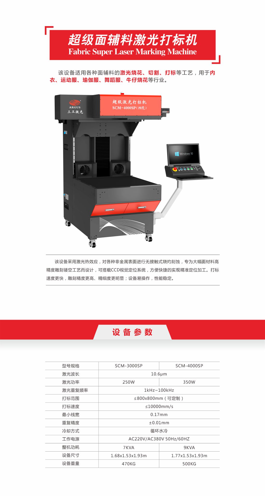 1756972500288520.jpg 5-超級服裝面料激光打標(biāo)1.jpg