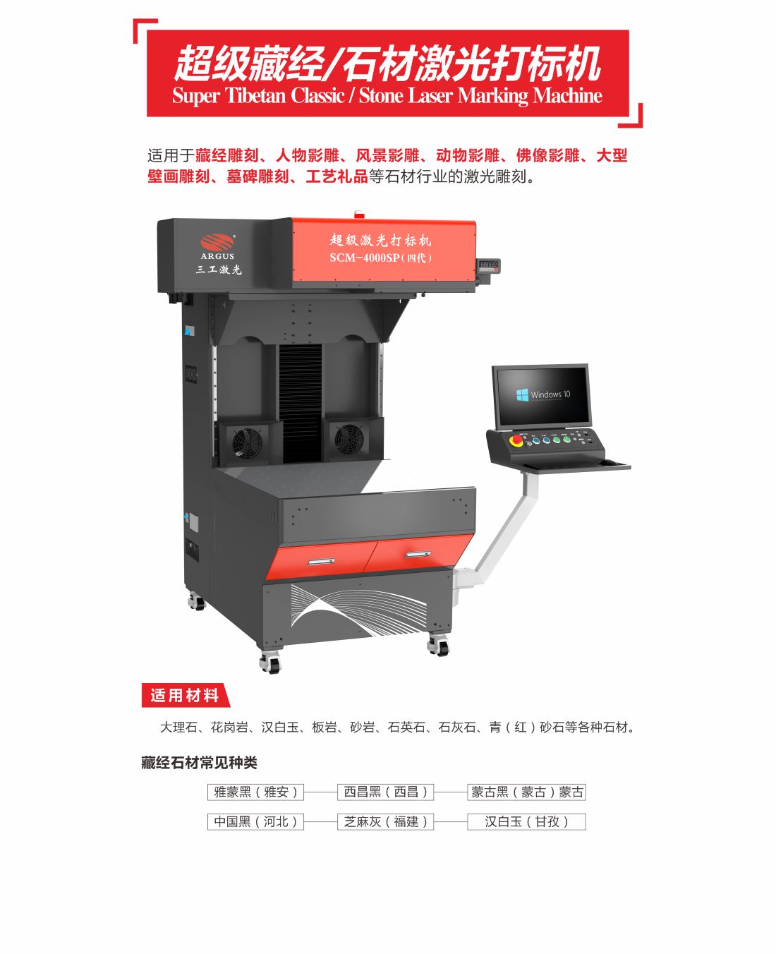 1756974122432670.jpg 42-藏經(jīng)石材激光打標(biāo)機1.jpg