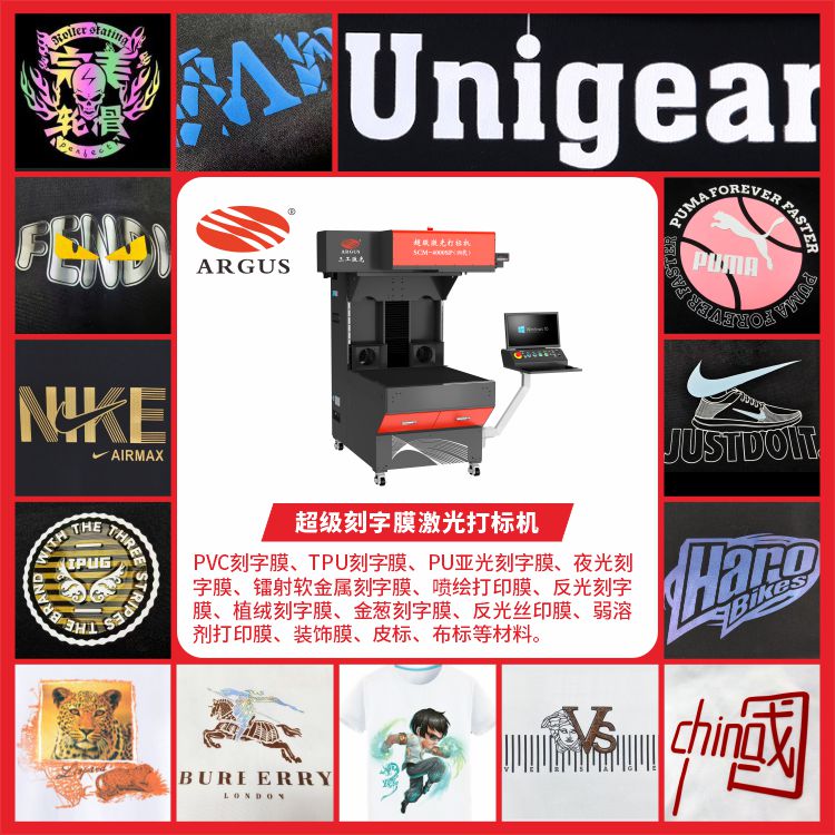 1762134214434568.jpg 2025.09 超級刻字膜激光打標(biāo)機(jī)1.jpg